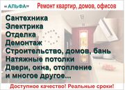 Услуги сантехника в Новосибирске - foto 0