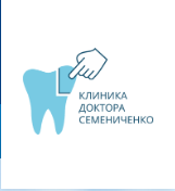 Стоматологическая клиника доктора Семениченко - main